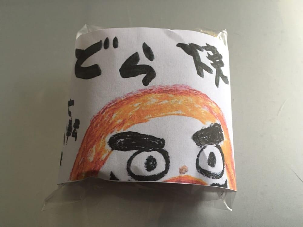 遊山