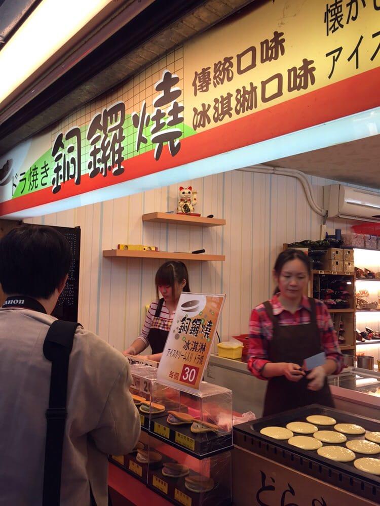 一口香銅鑼燒
