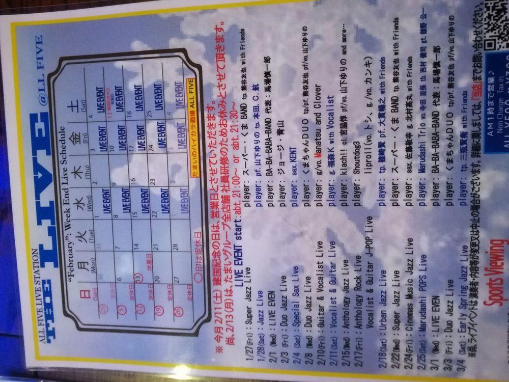 オールファイブ