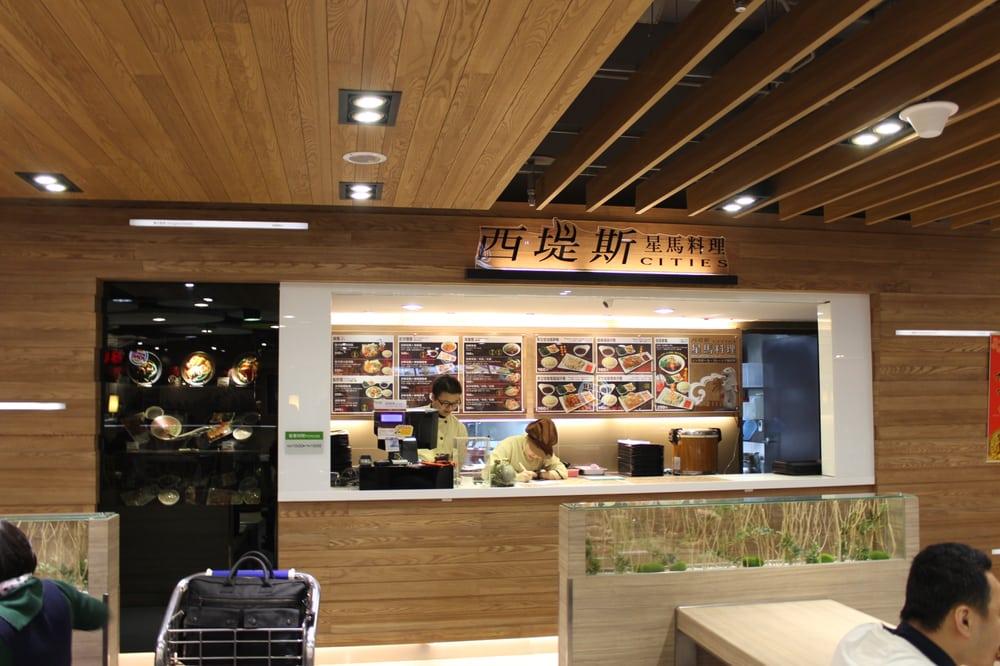西提斯星馬料理