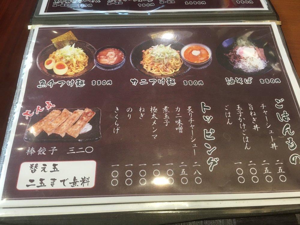 感麺道 大塚店