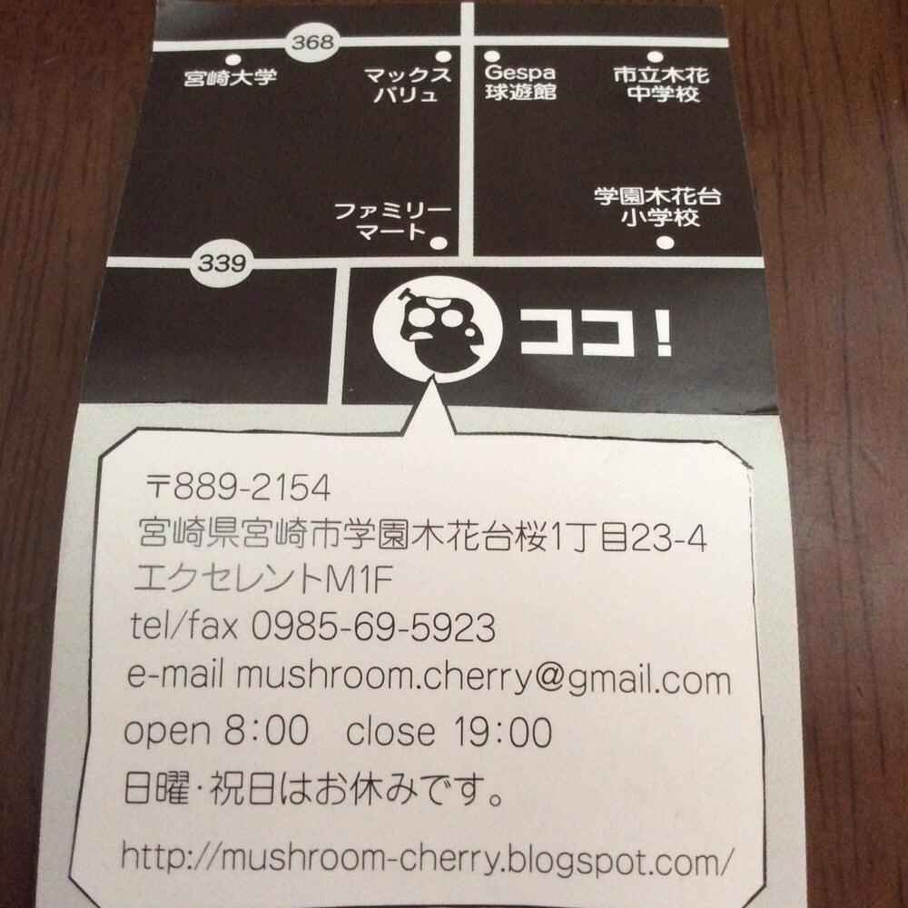 マッシュルームチェリーベーカリー