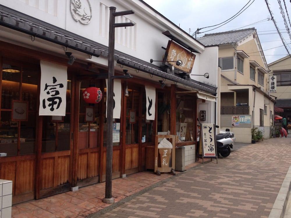 京とうふ藤野 本店
