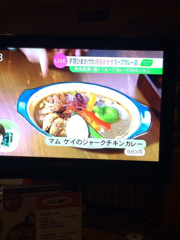 ゾラ