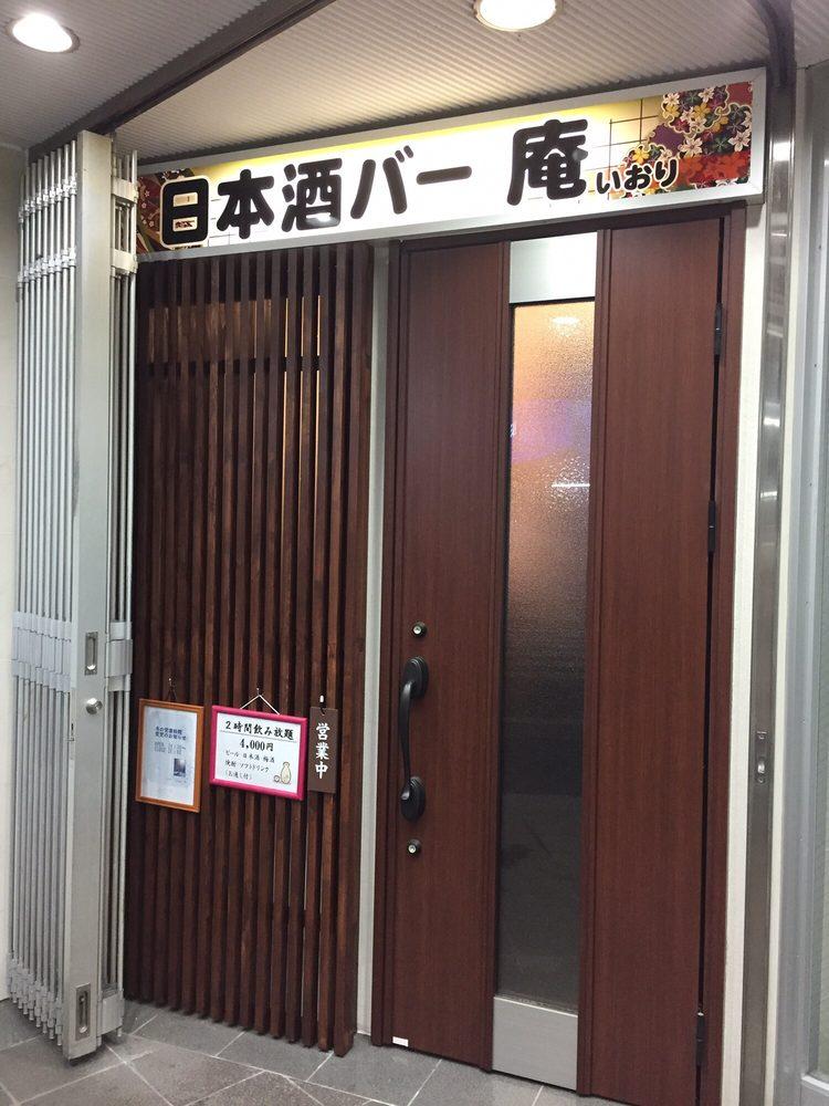 長岡殿町 日本酒バー庵