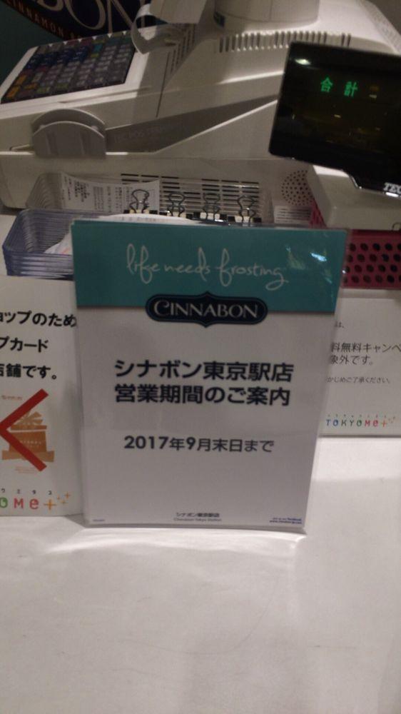 シナボン