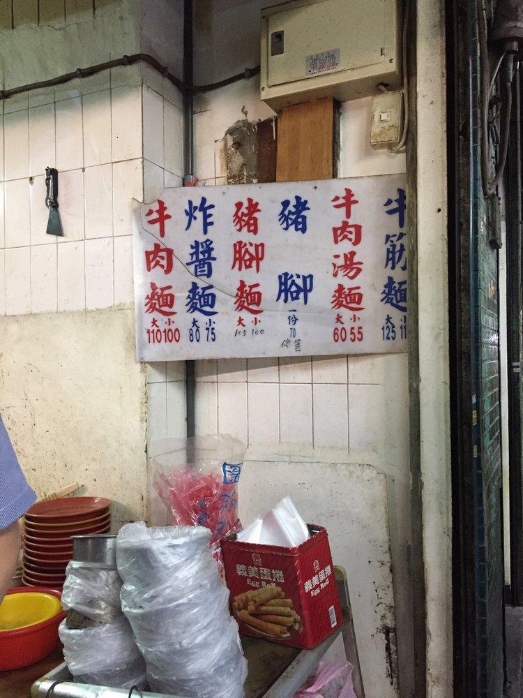 江蘇老趙刀切麵