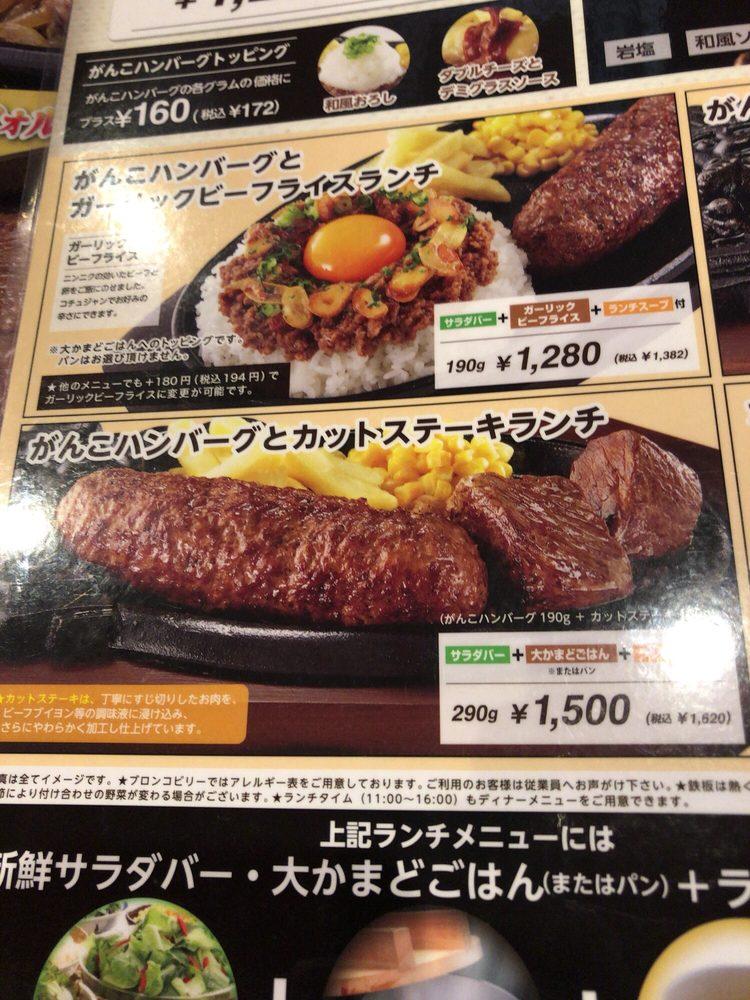 ブロンコビリー鳴海店