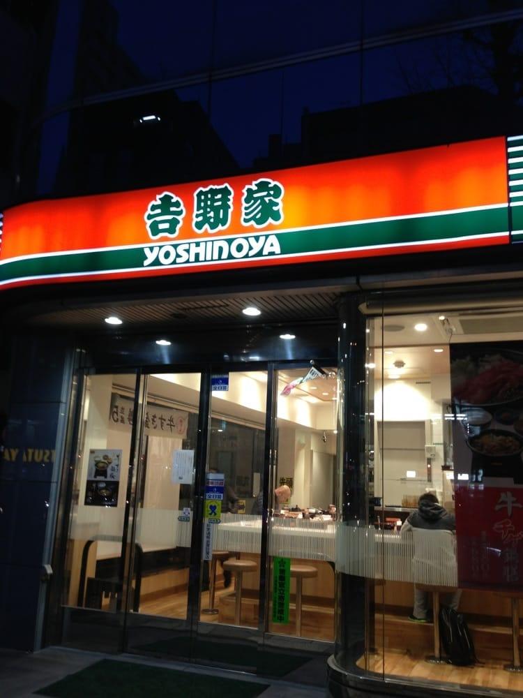吉野家西五反田１丁目店