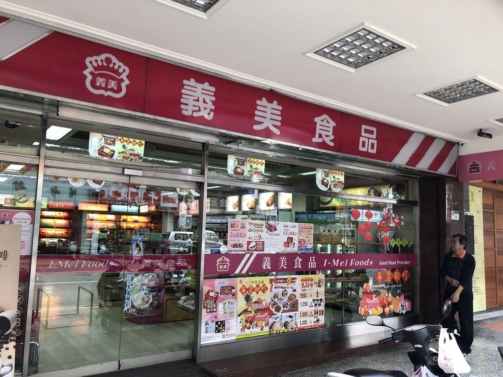 義美食品