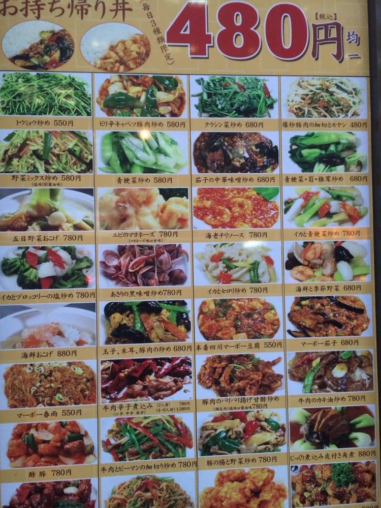 中國料理