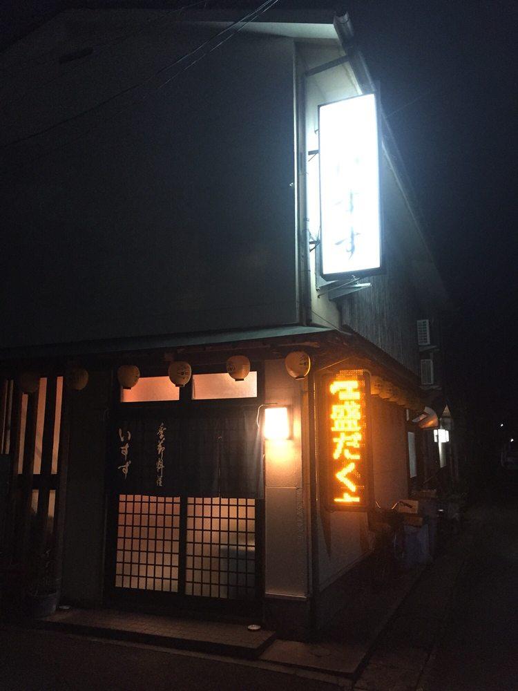 いすず