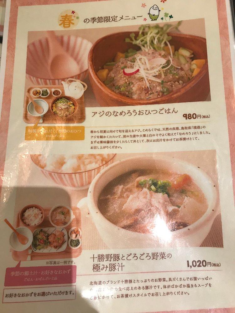 お茶漬け膳 八十八楽汐留店