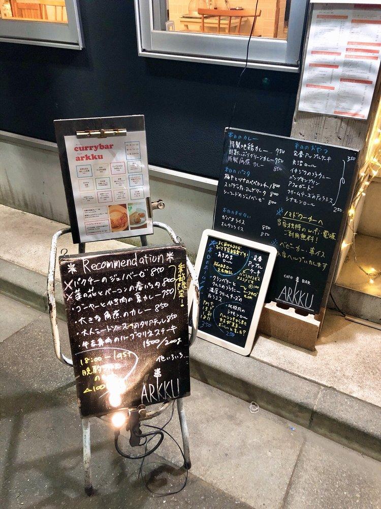 カフェアルック