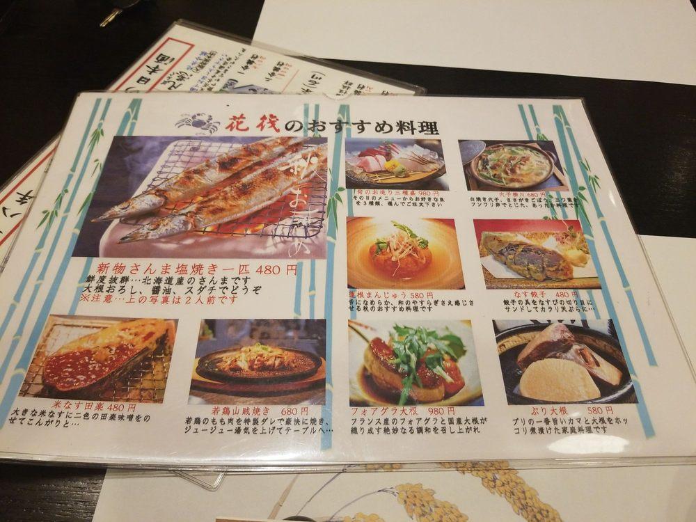 花いかだ