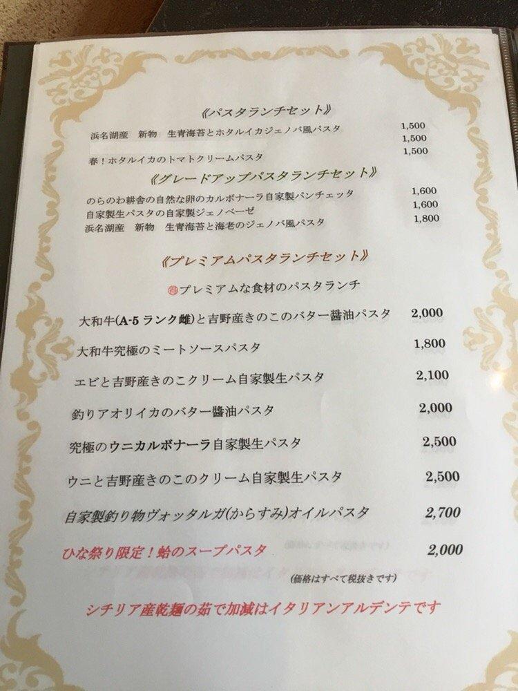 トラットリア前澤