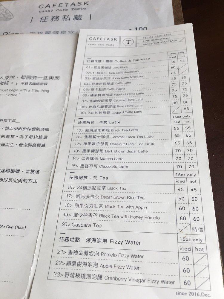 咖啡任務
