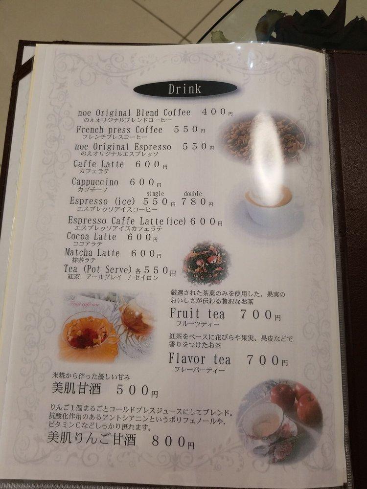 フルーツ カフェ ノエ
