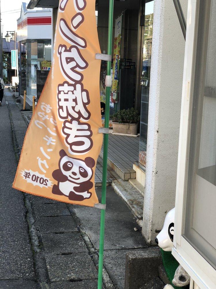分水堂菓子舗自宅