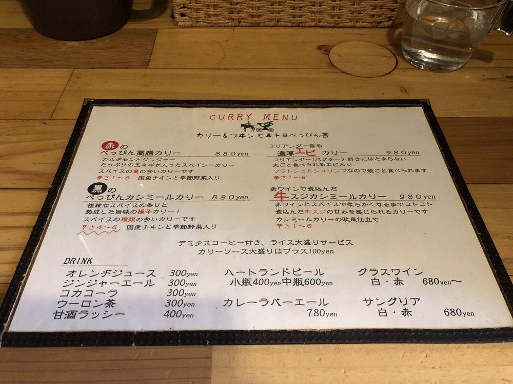 ビストロべっぴん舍