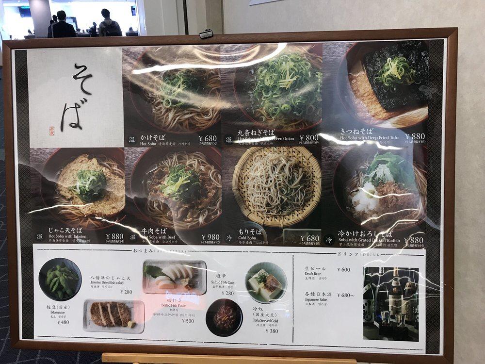 羽田空港 ベイサイド1