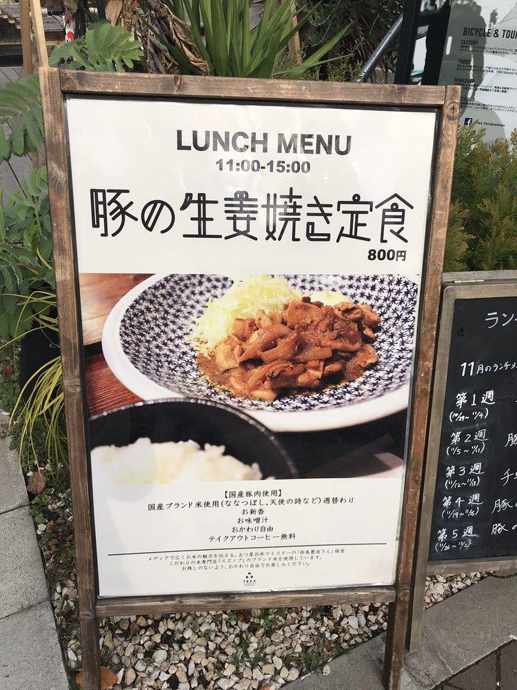 トレックス トラノモン カフェ