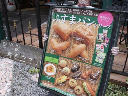 みんなのパン