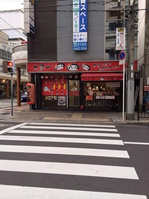 八ぽん