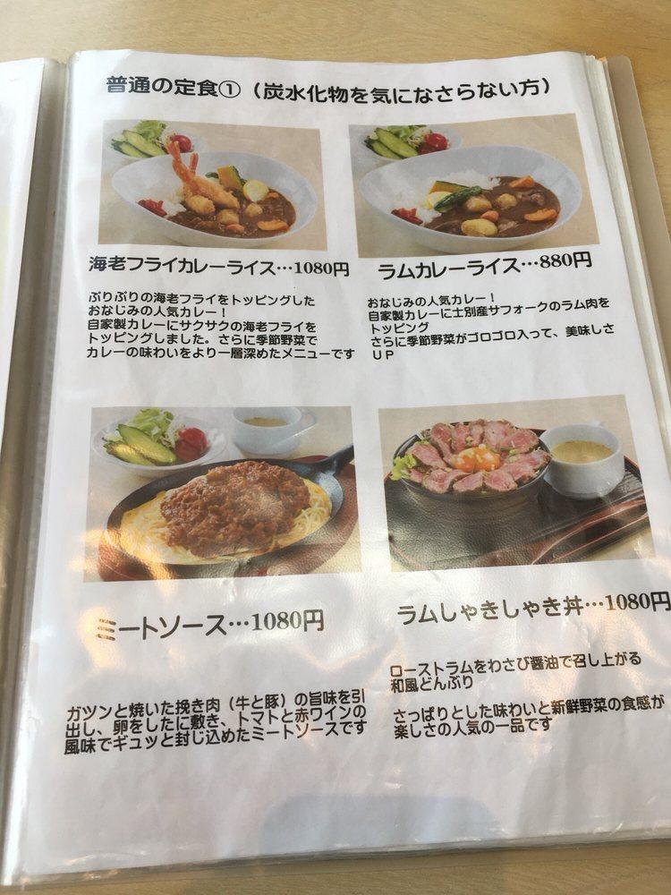 Farm Restaurant Mu