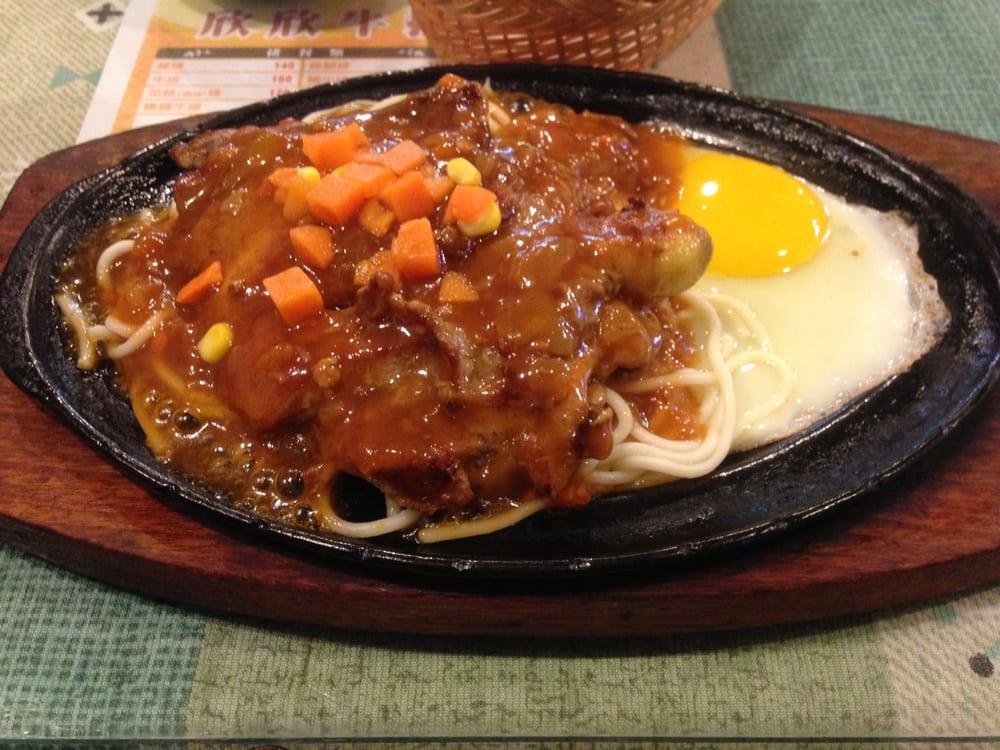 欣欣牛排館