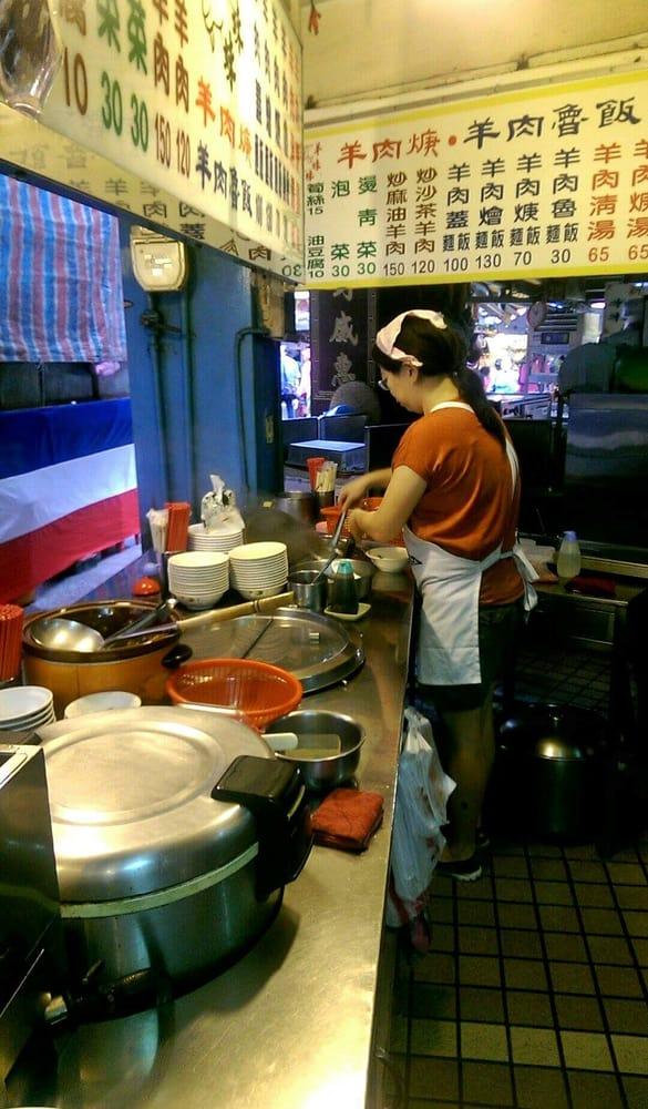 羊妹妹羊肉美食坊