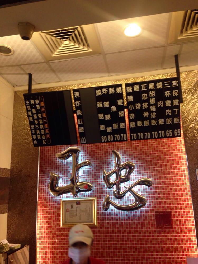 正忠排骨飯