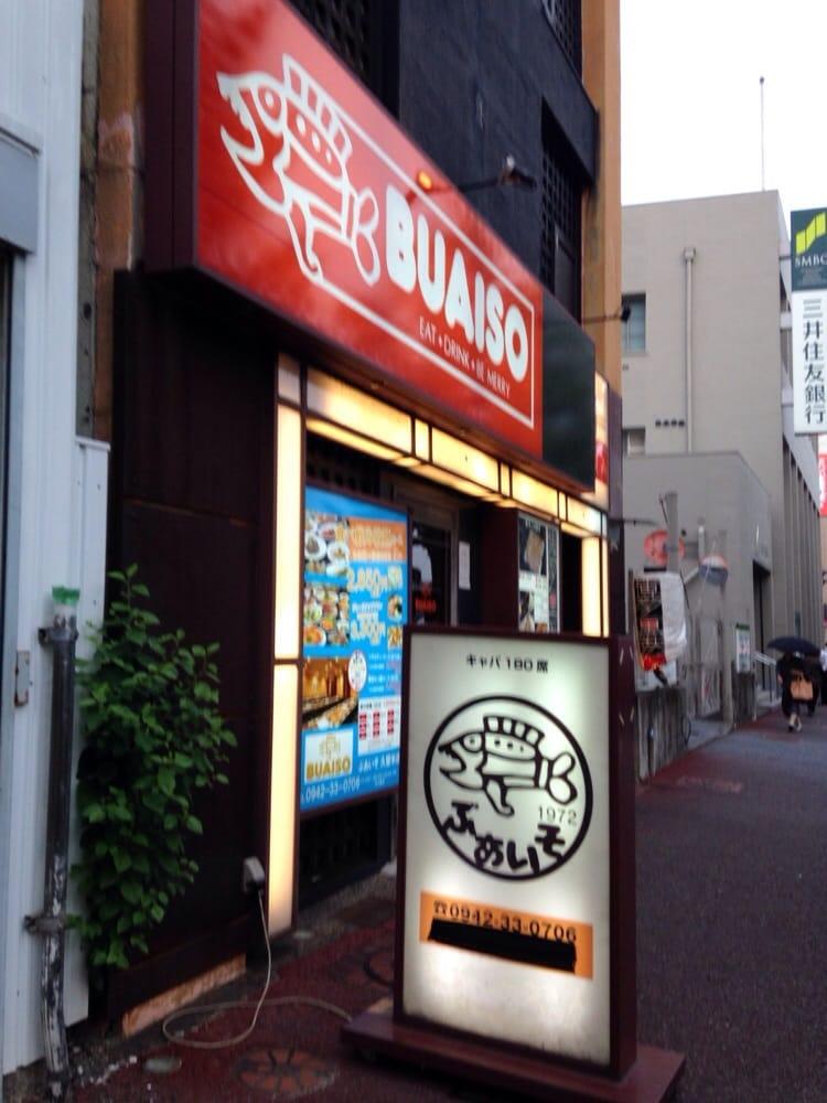 Ｂｕａｉｓｏ