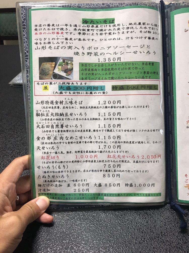 二八そば処一休