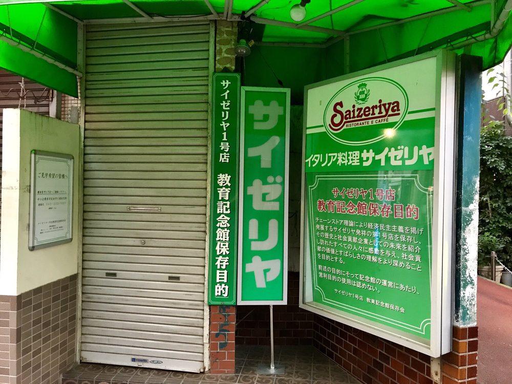 サイゼリヤ シャポー本八幡店