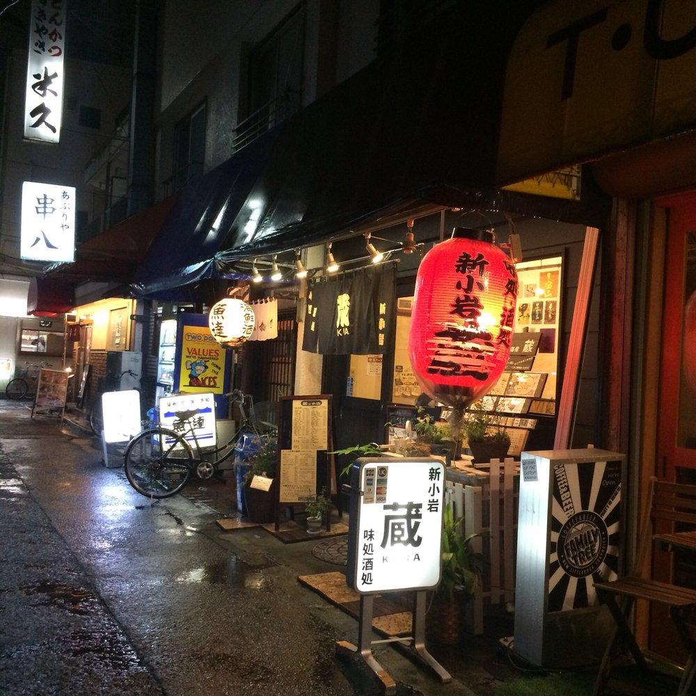 蔵 新小岩店