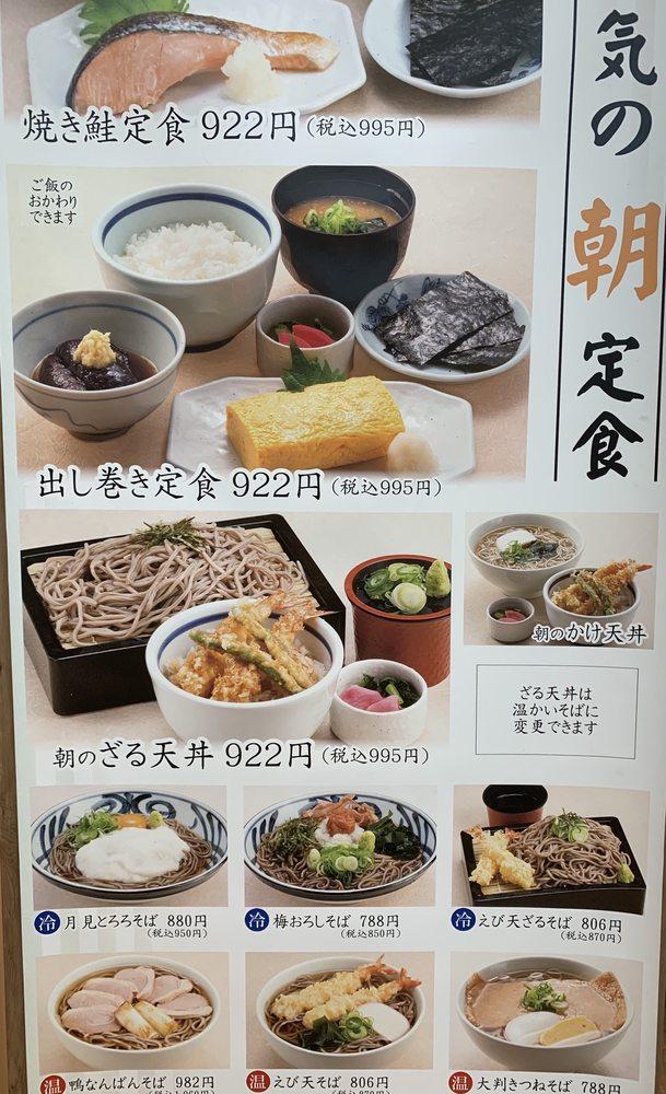 門左衛門