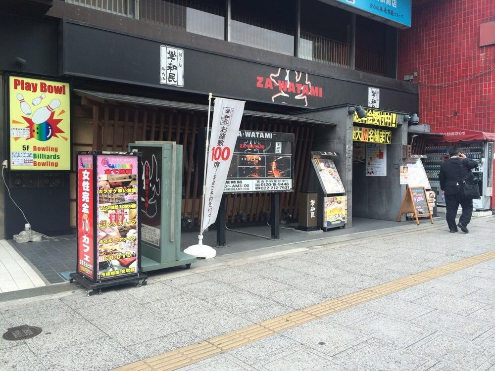 坐和民仙台駅西口プレイビル店