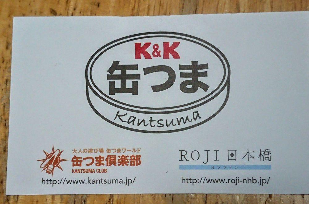 ROJI 日本橋