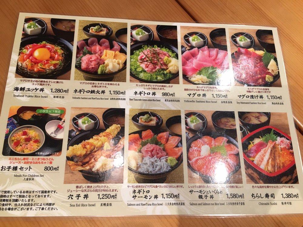 まぐろのエン時 伊丹空港店