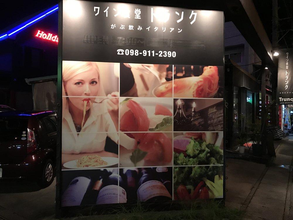 Trunq 小禄具志店
