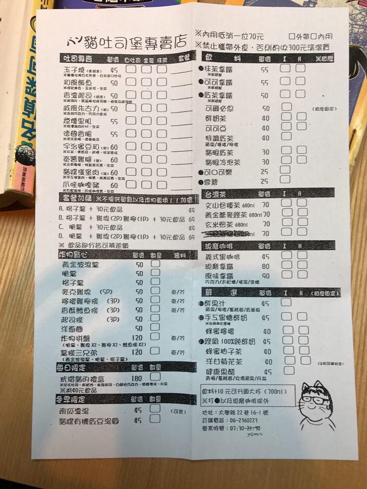 貓吐司
