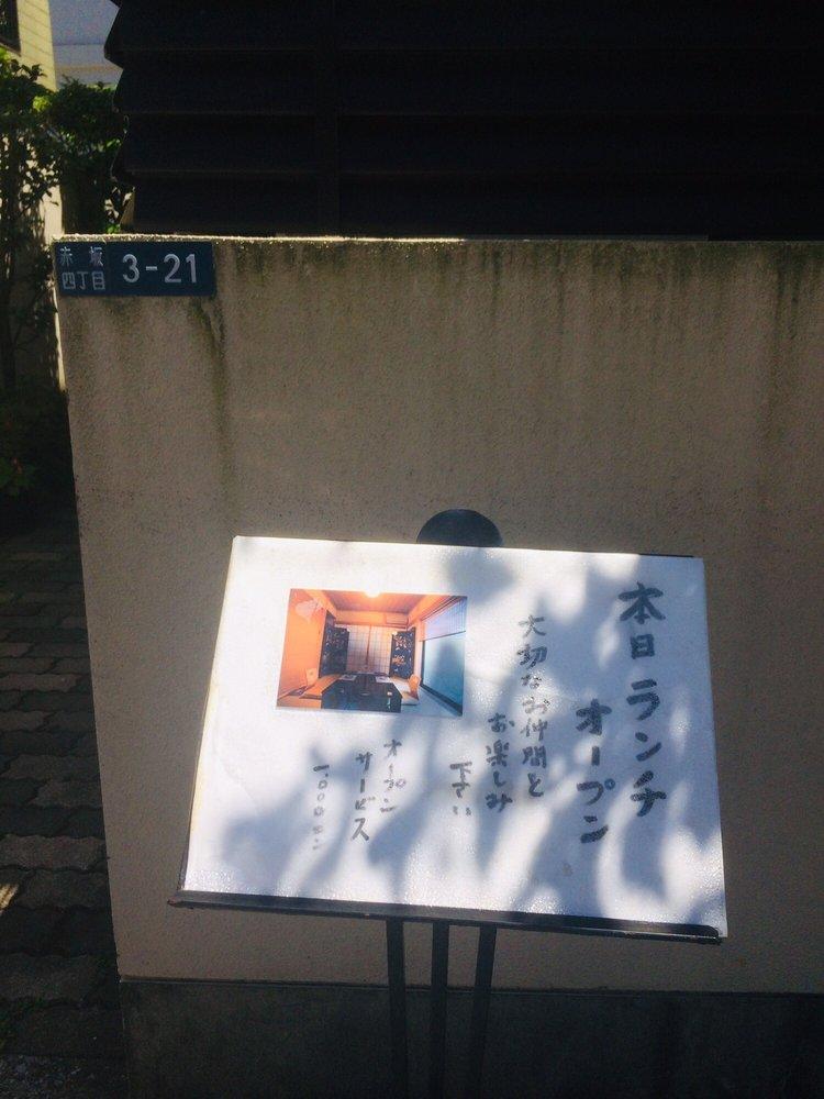 中津留