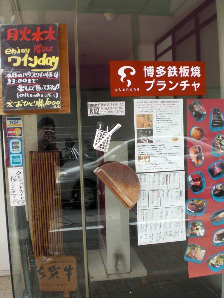 プランチャ