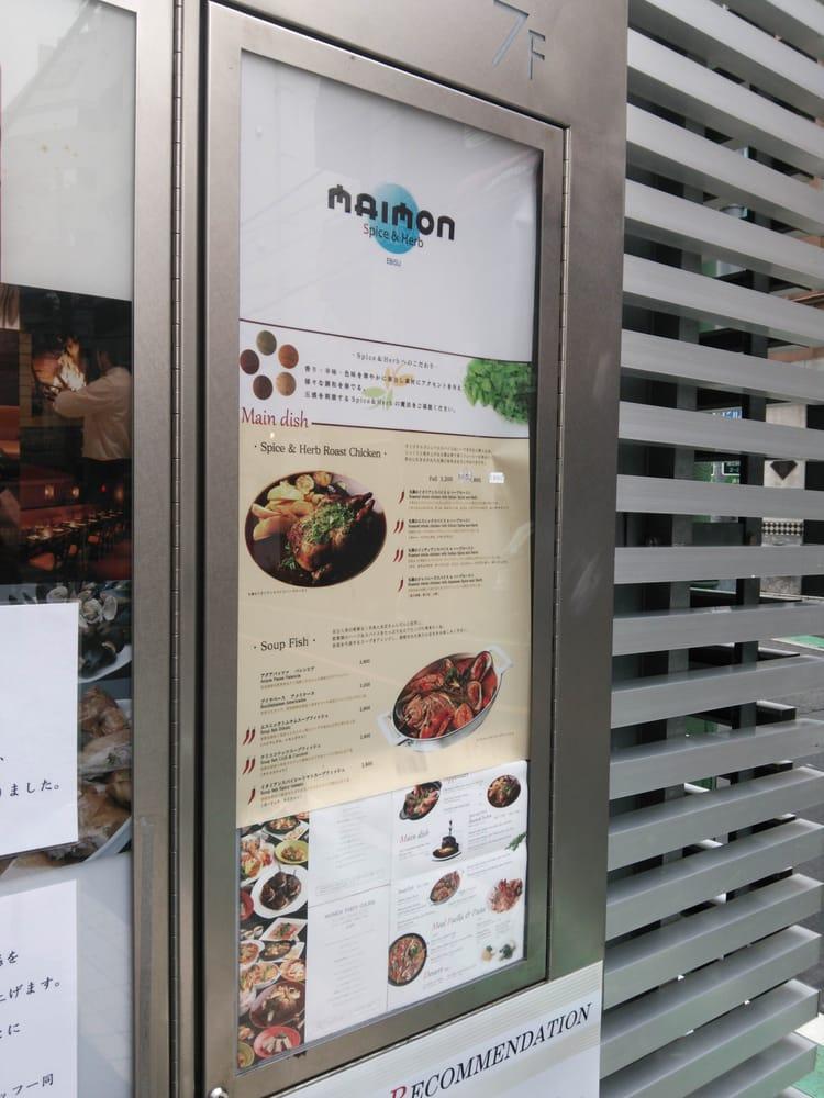 MAIMON恵比寿店