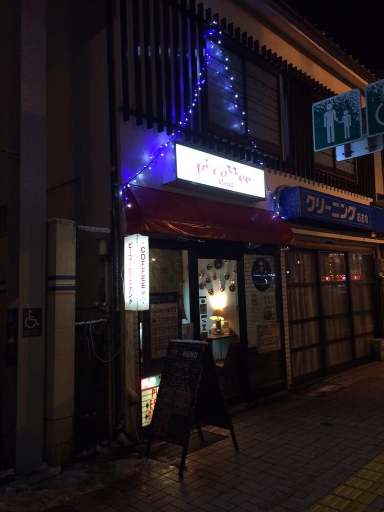 Pi-coffee stand