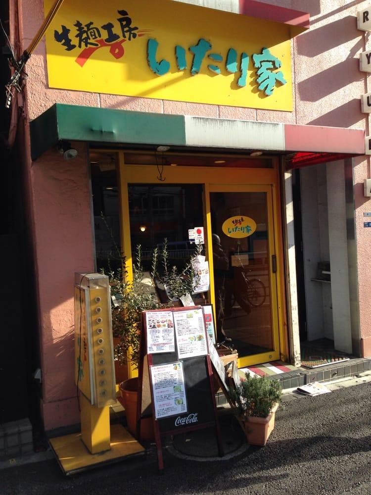 いたり家