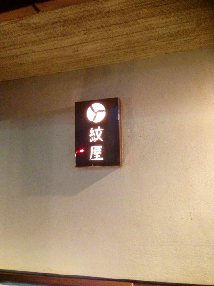 紋屋立川店