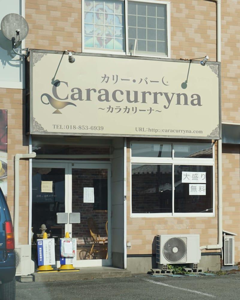 カラカリーナ
