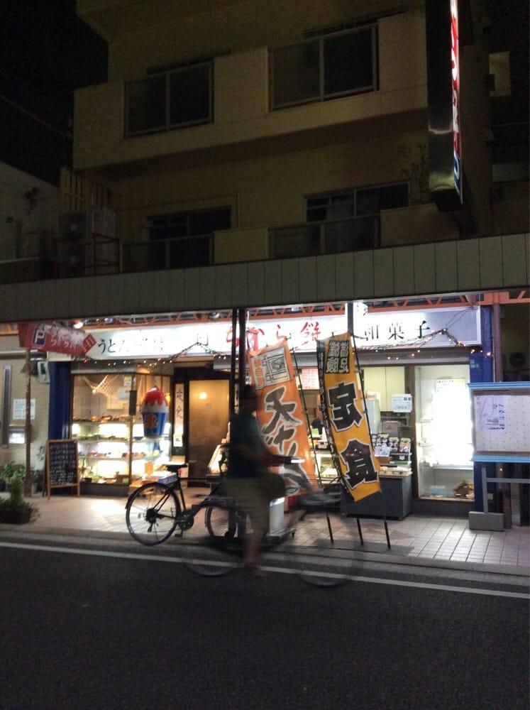 ちから餅